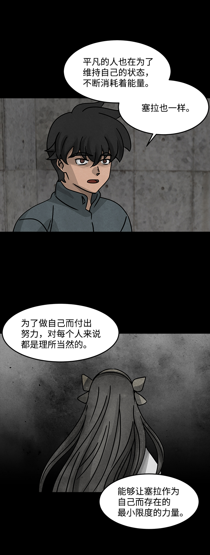 [第40话] 古代之神（9）41