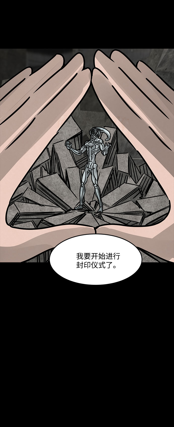 [第43话] 古代之神（12）45