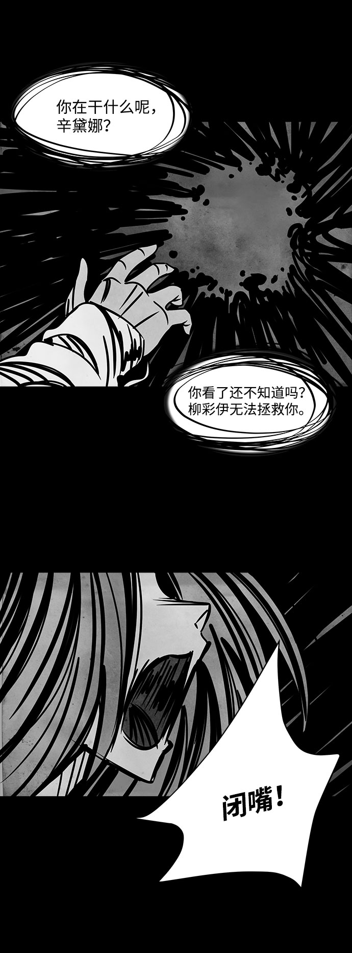 [第43话] 古代之神（12）22