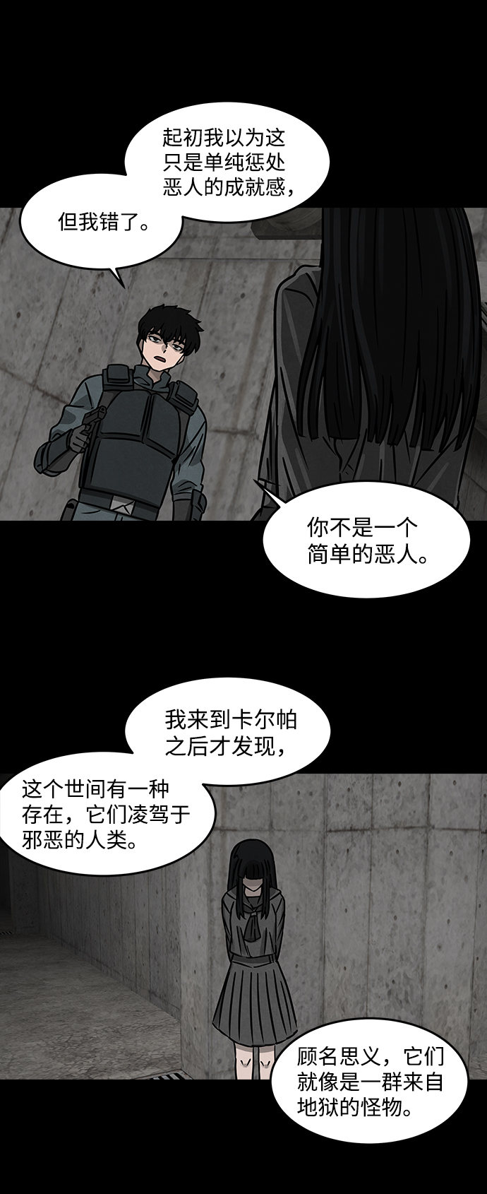 [第11话] 约丹之树（4）34