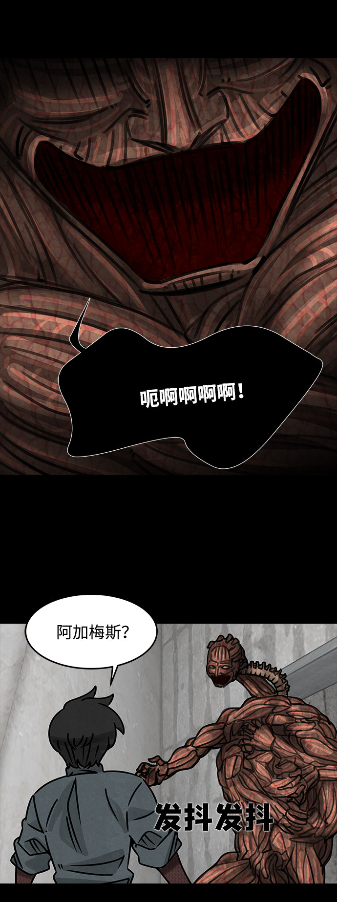 [第32话] 古代之神（1）5