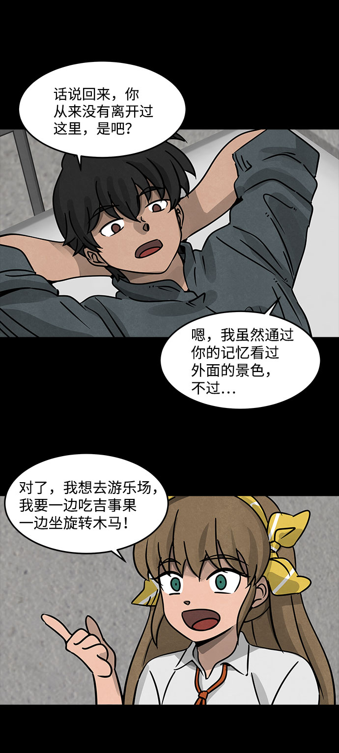 [第20话] 白蚁（4）32