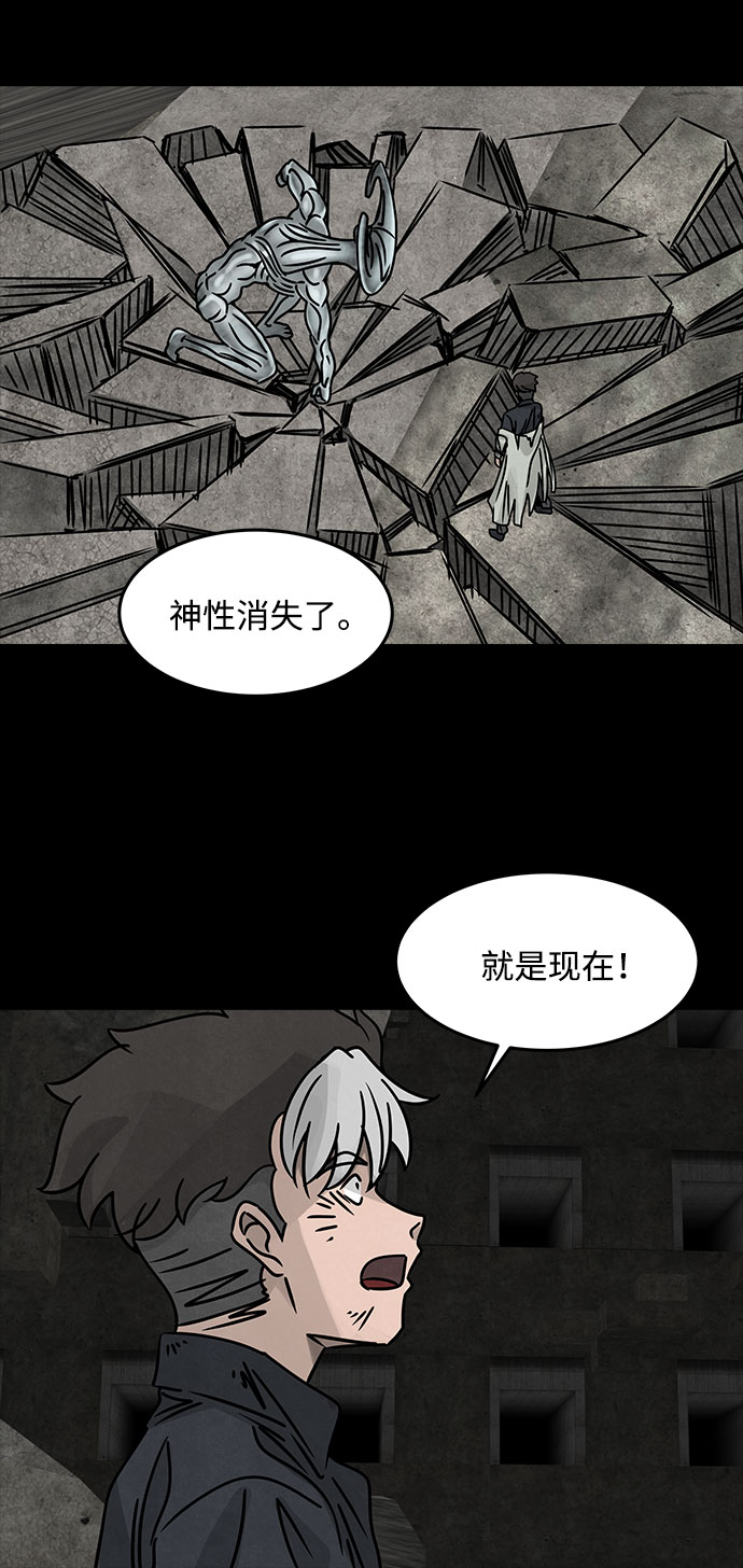 [第43话] 古代之神（12）35