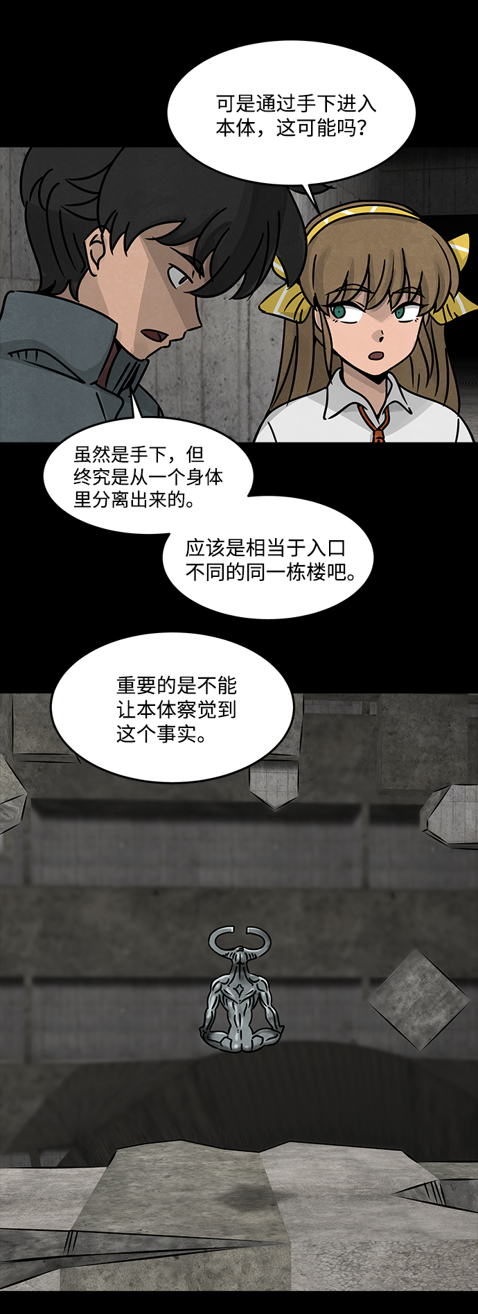 [第41话] 古代之神（10）23