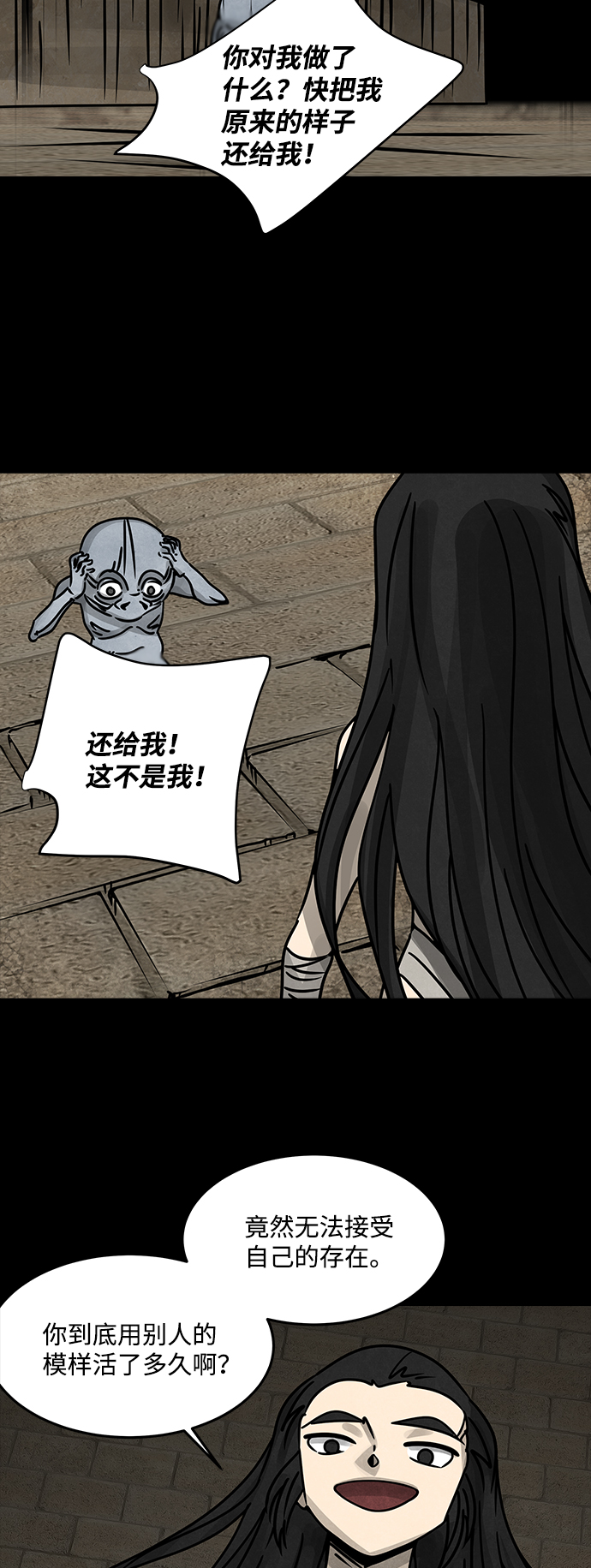 [第37话] 古代之神（6）23
