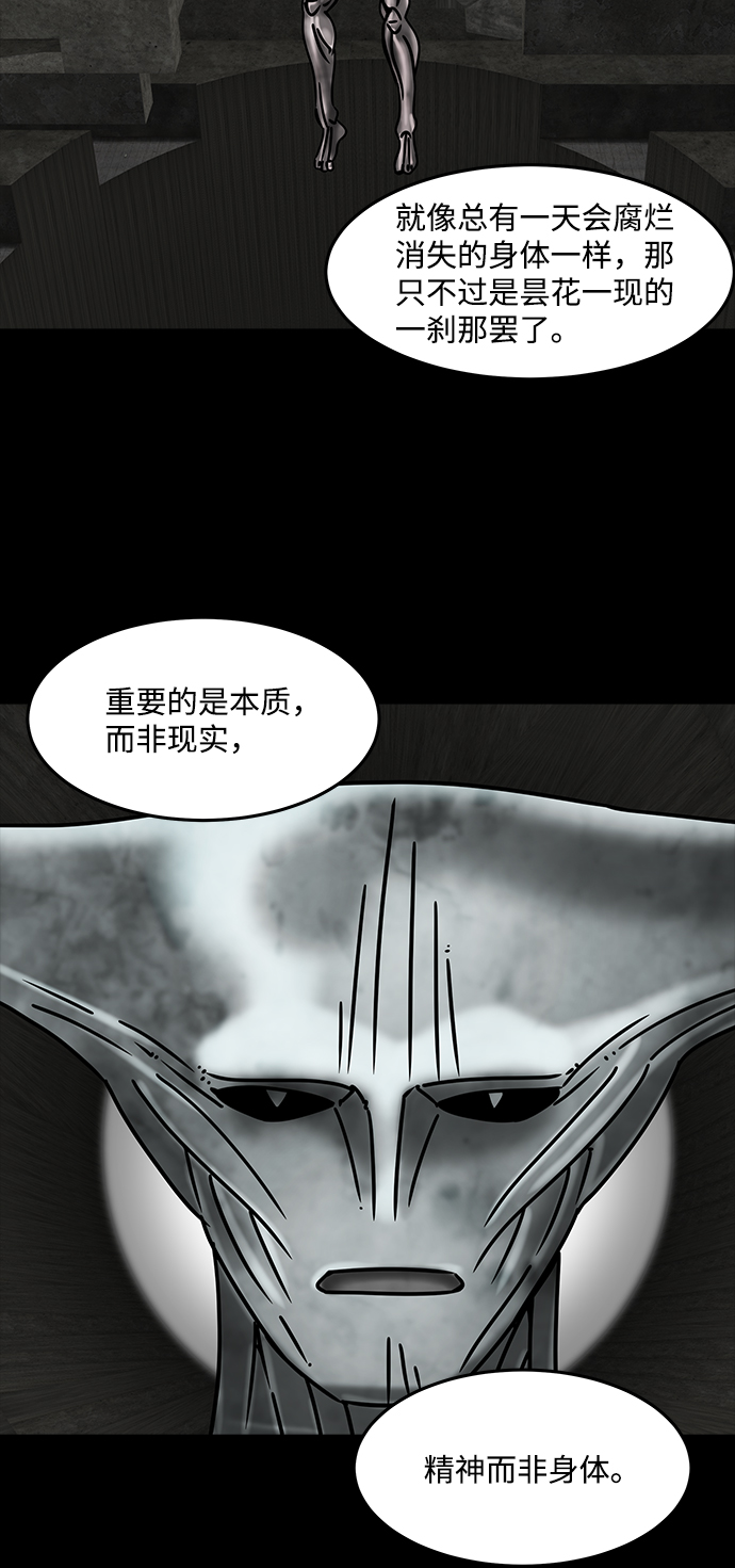 [第37话] 古代之神（6）11