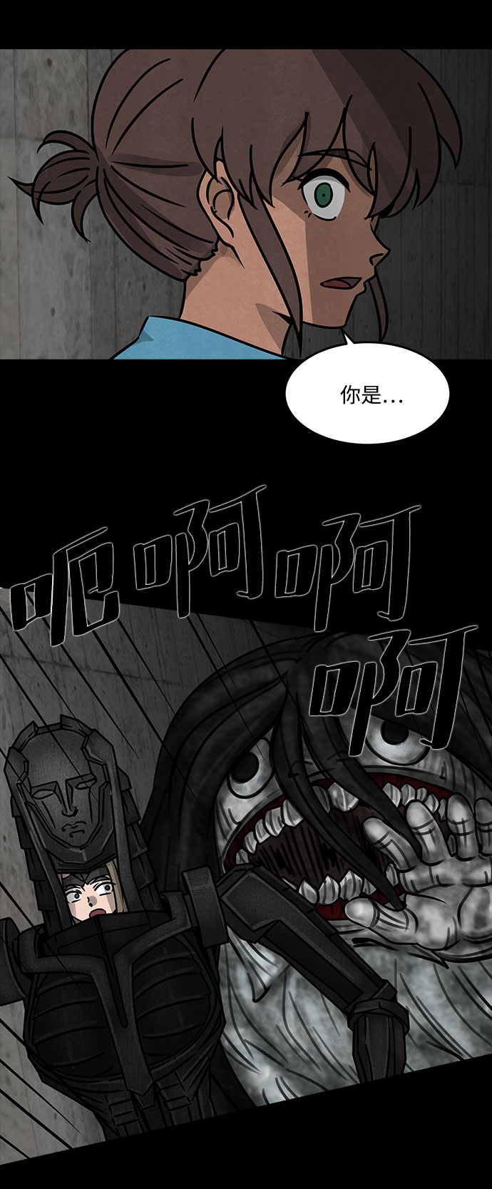 [第23话] 白蚁（7）26