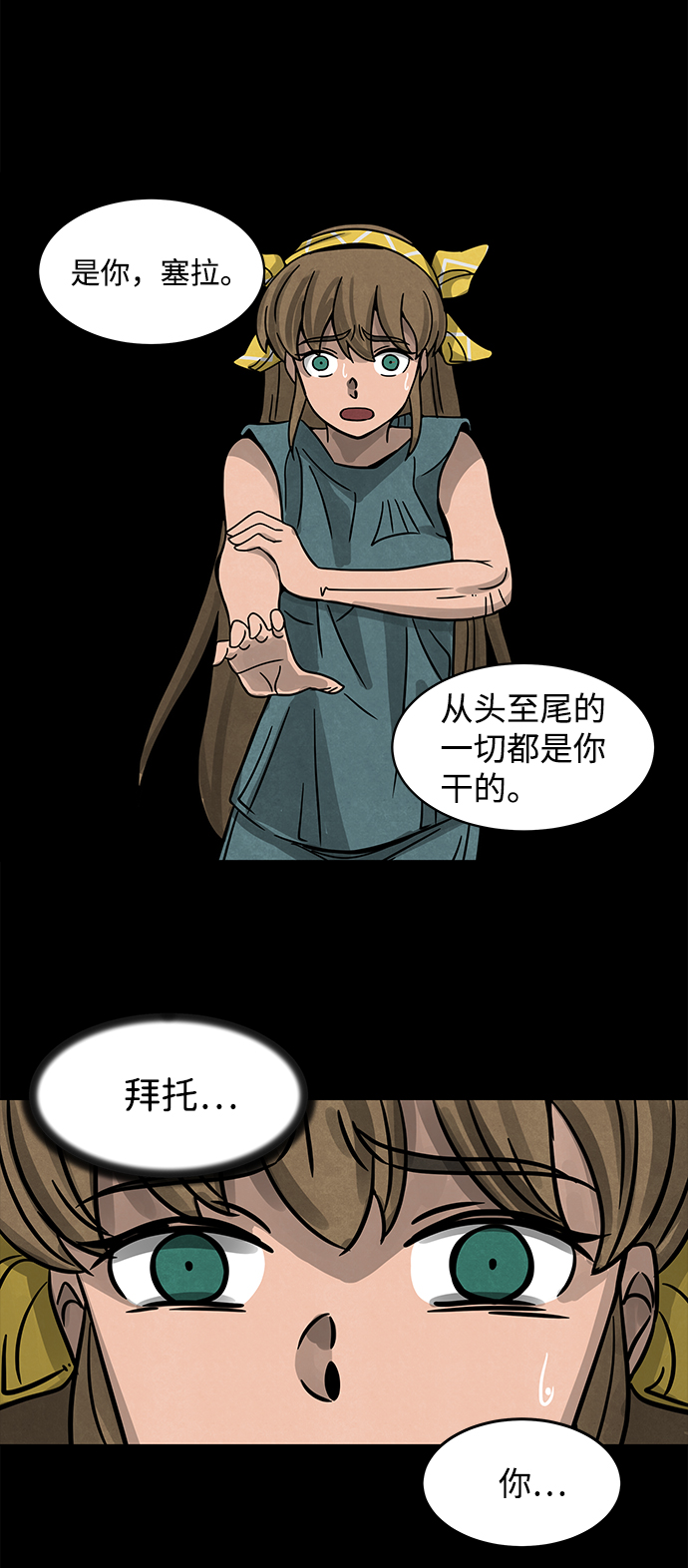 [第3话] 屍身虫（3）61