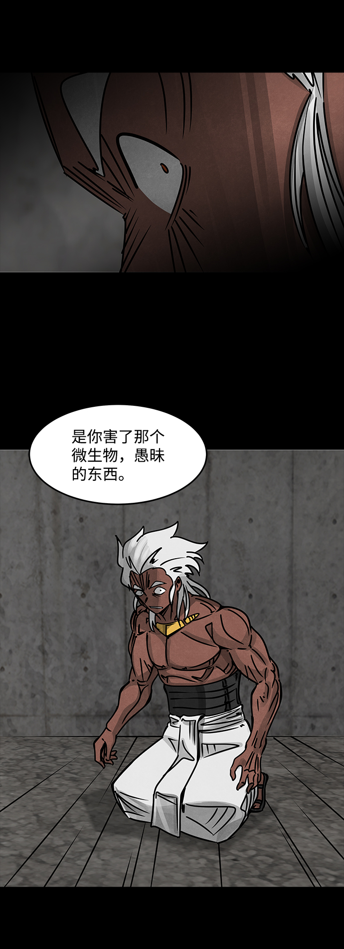 [第37话] 古代之神（6）60