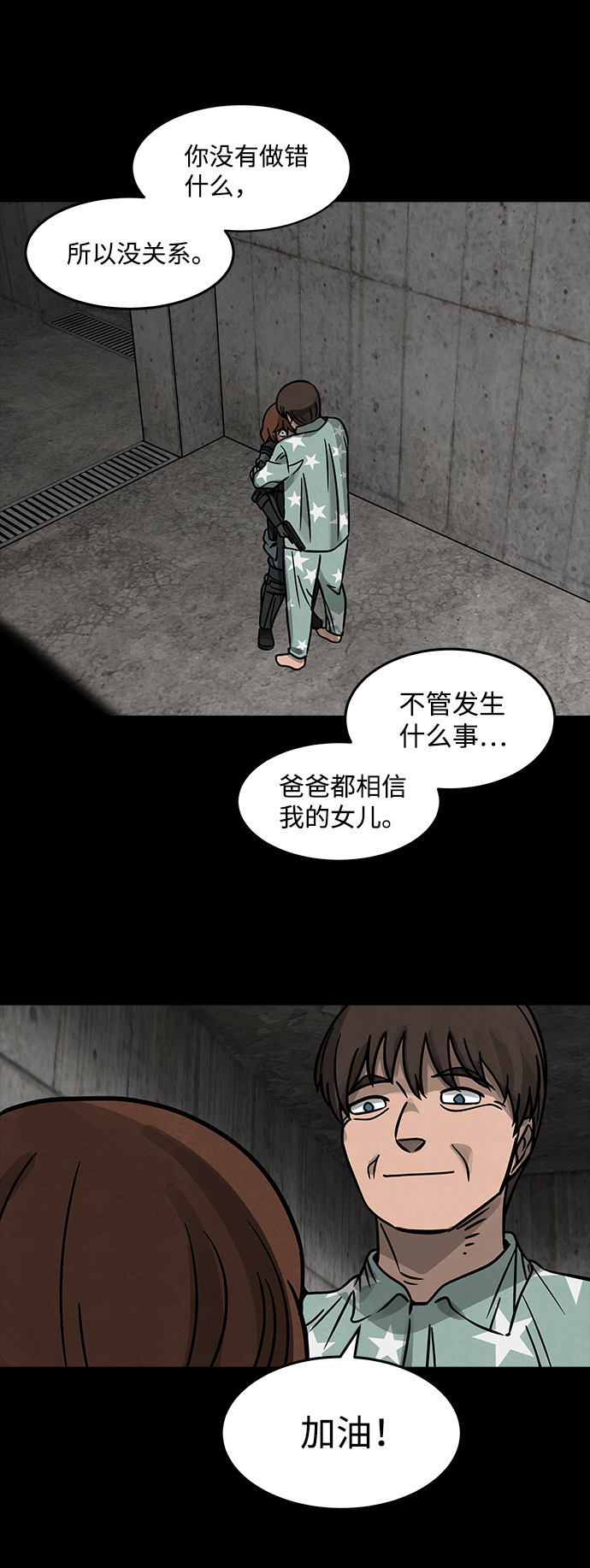 [第9话] 约丹之树（2）64