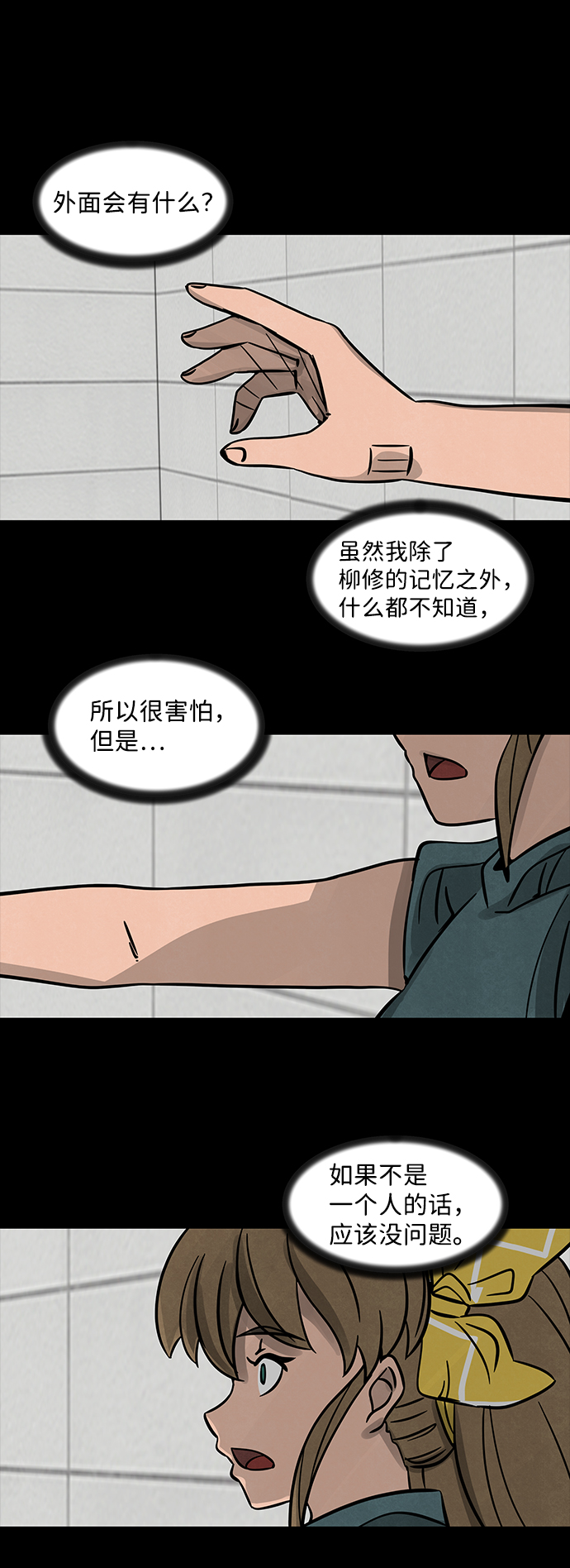 [第3话] 屍身虫（3）34