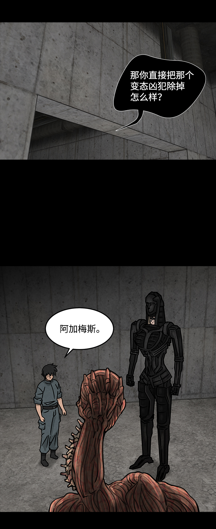 [第29话] 白蚁（13）13