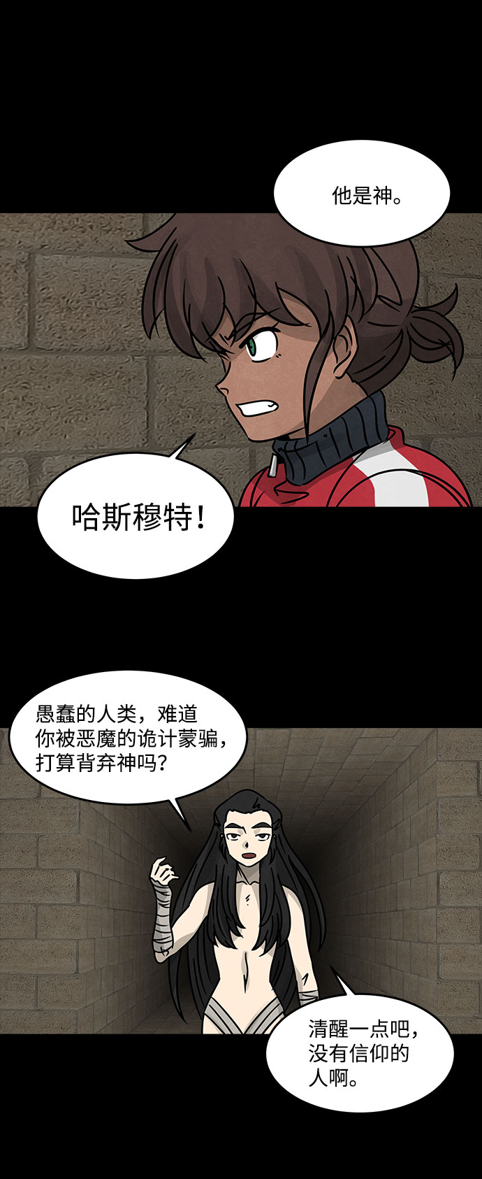 [第43话] 古代之神（12）58
