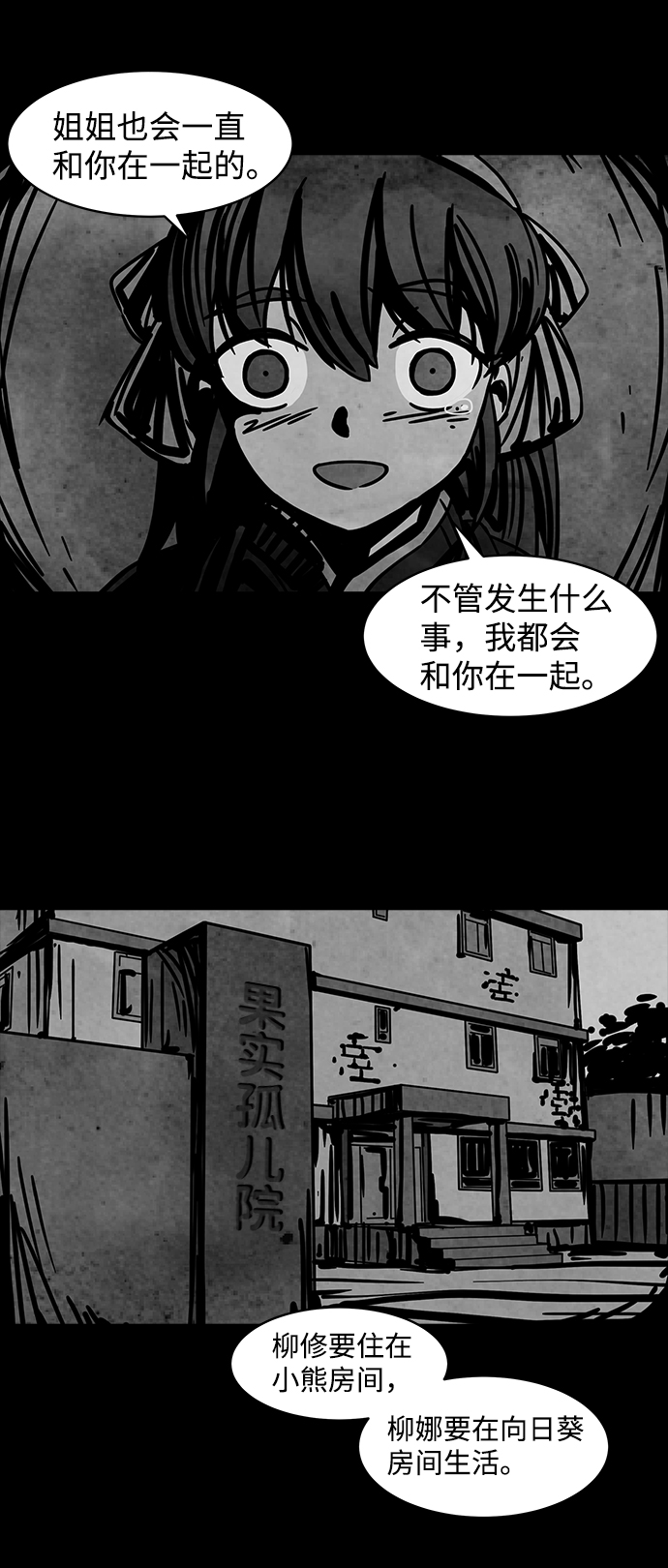 [第2话] 屍身虫（2）28