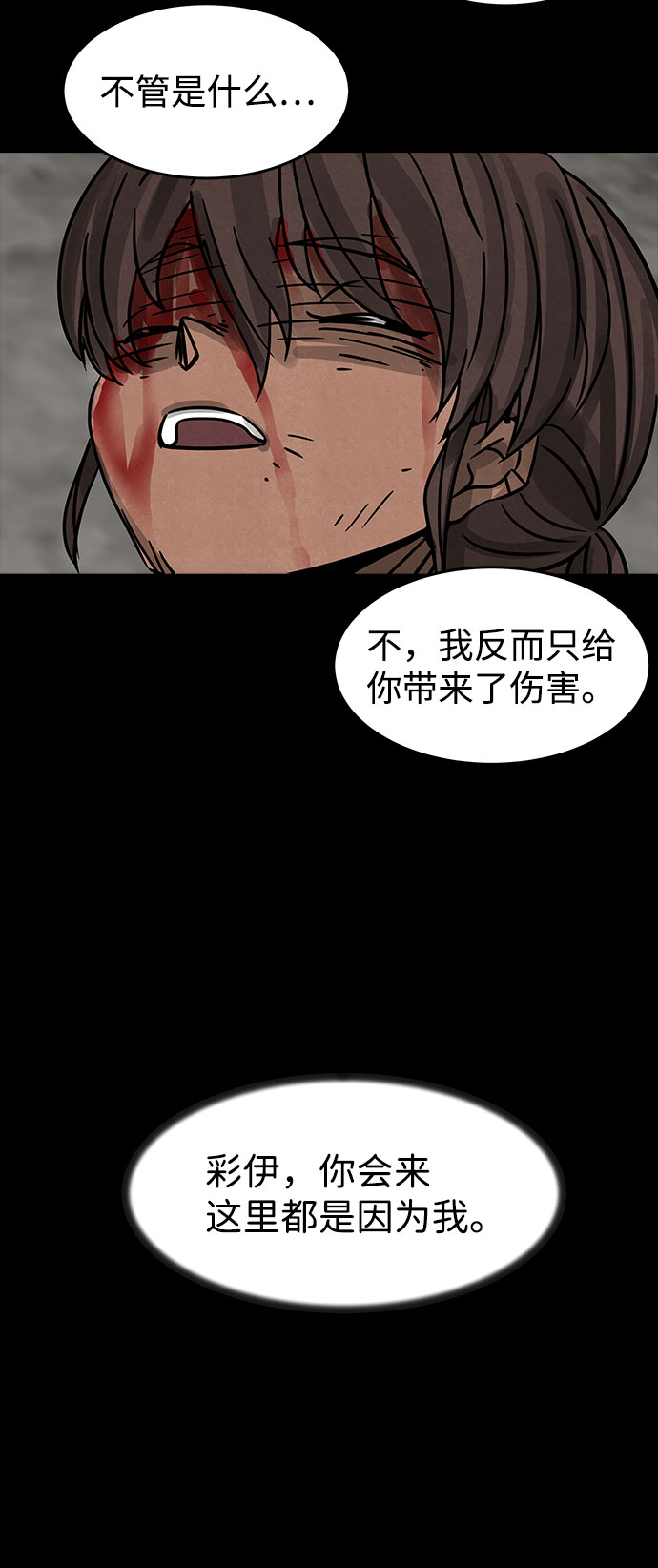 [第7话] 神之外衣（4）52