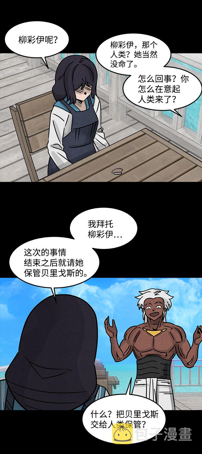 [第26话] 白蚁（10）28