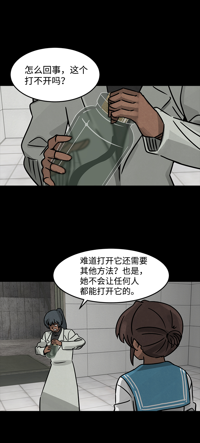 [第21话] 白蚁（5）26