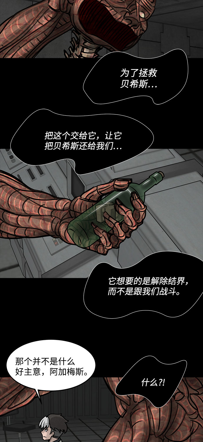 [第34话] 古代之神（3）12