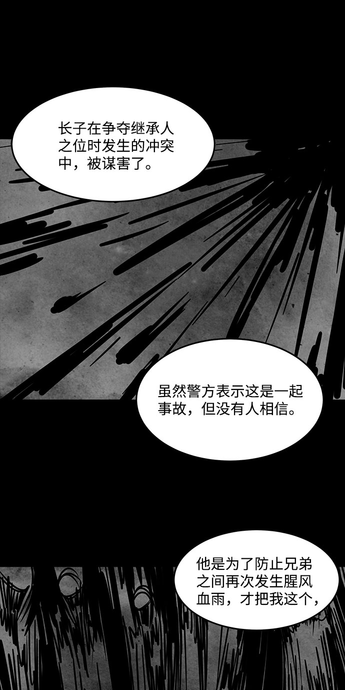 [第42话] 古代之神（11）55