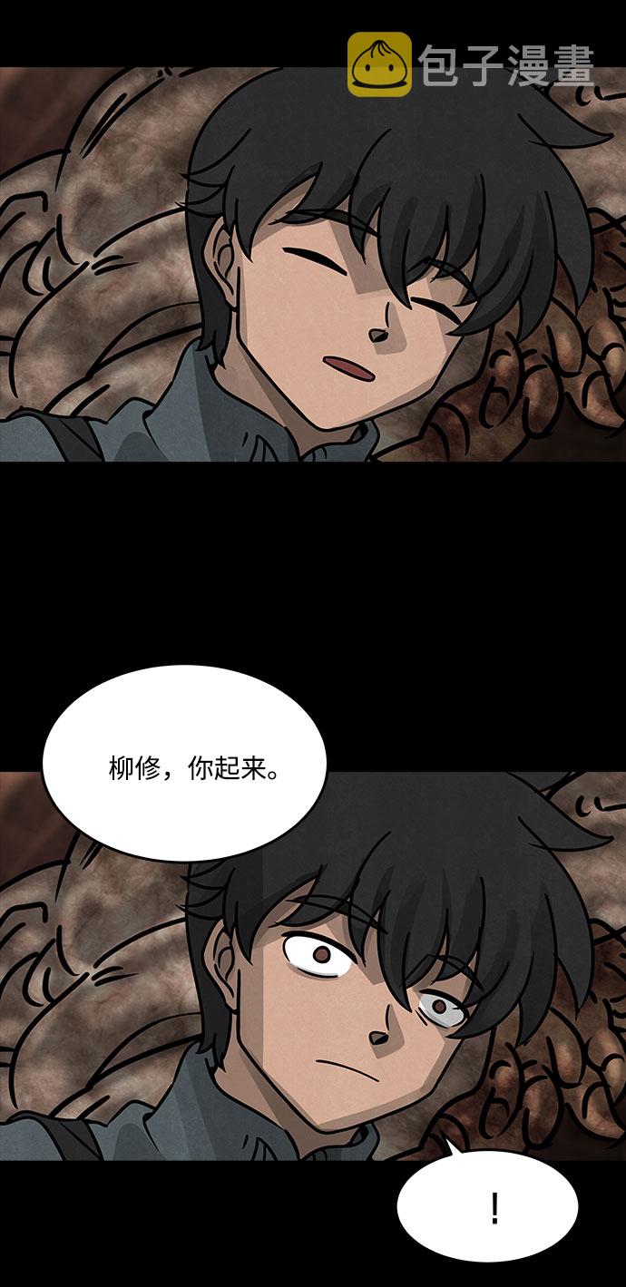 [第22话] 白蚁（6）36