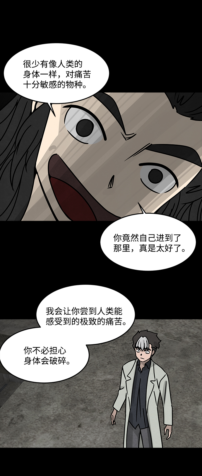 [第41话] 古代之神（10）28