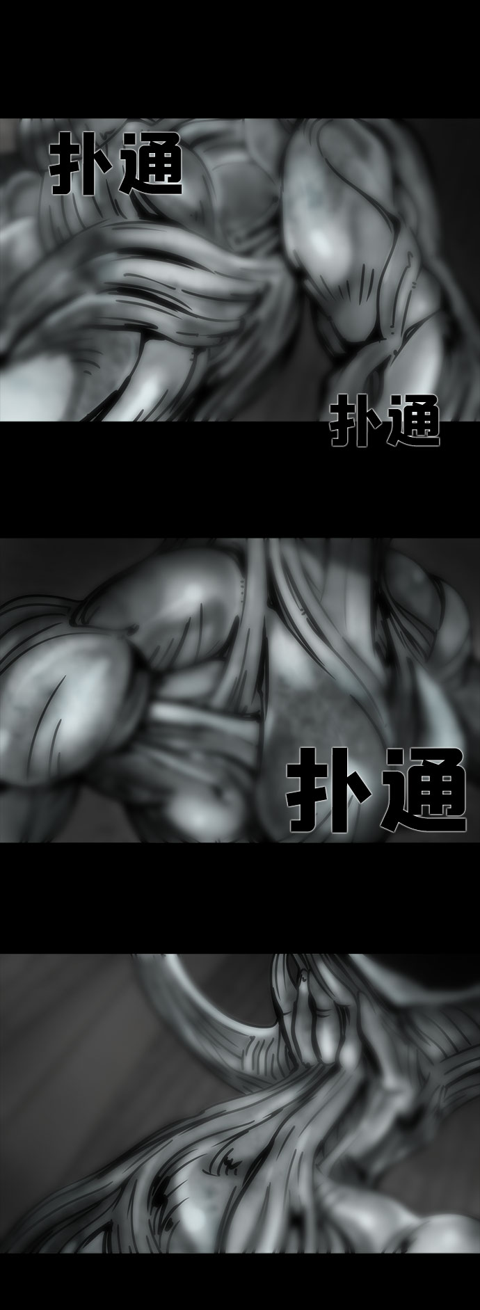 [第31话] 白蚁（15）60