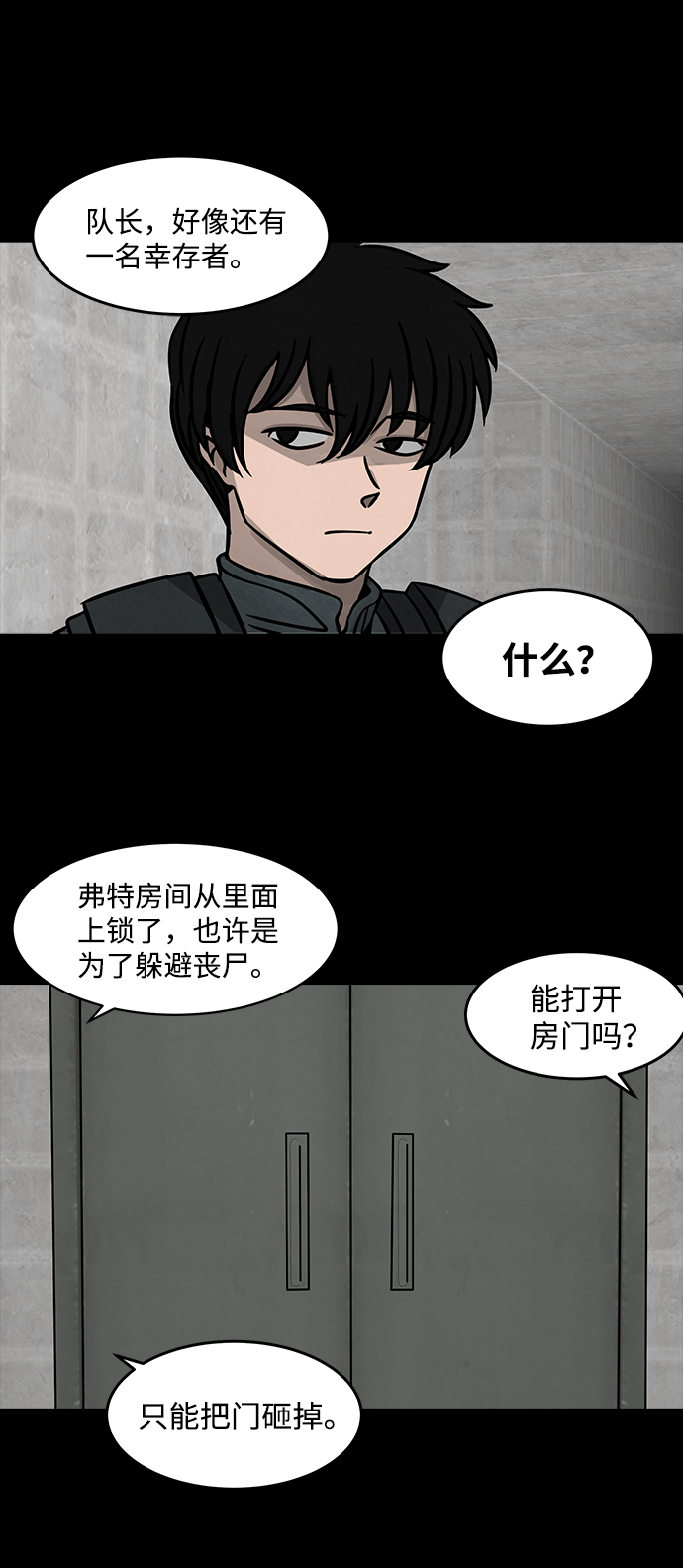 [第8话] 约丹之树（1）8