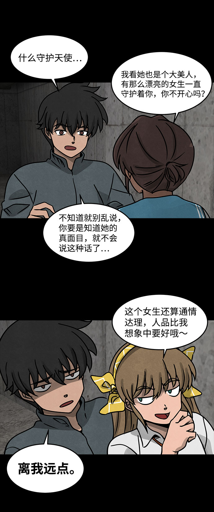[第16话] Cafe BLEU（4）25