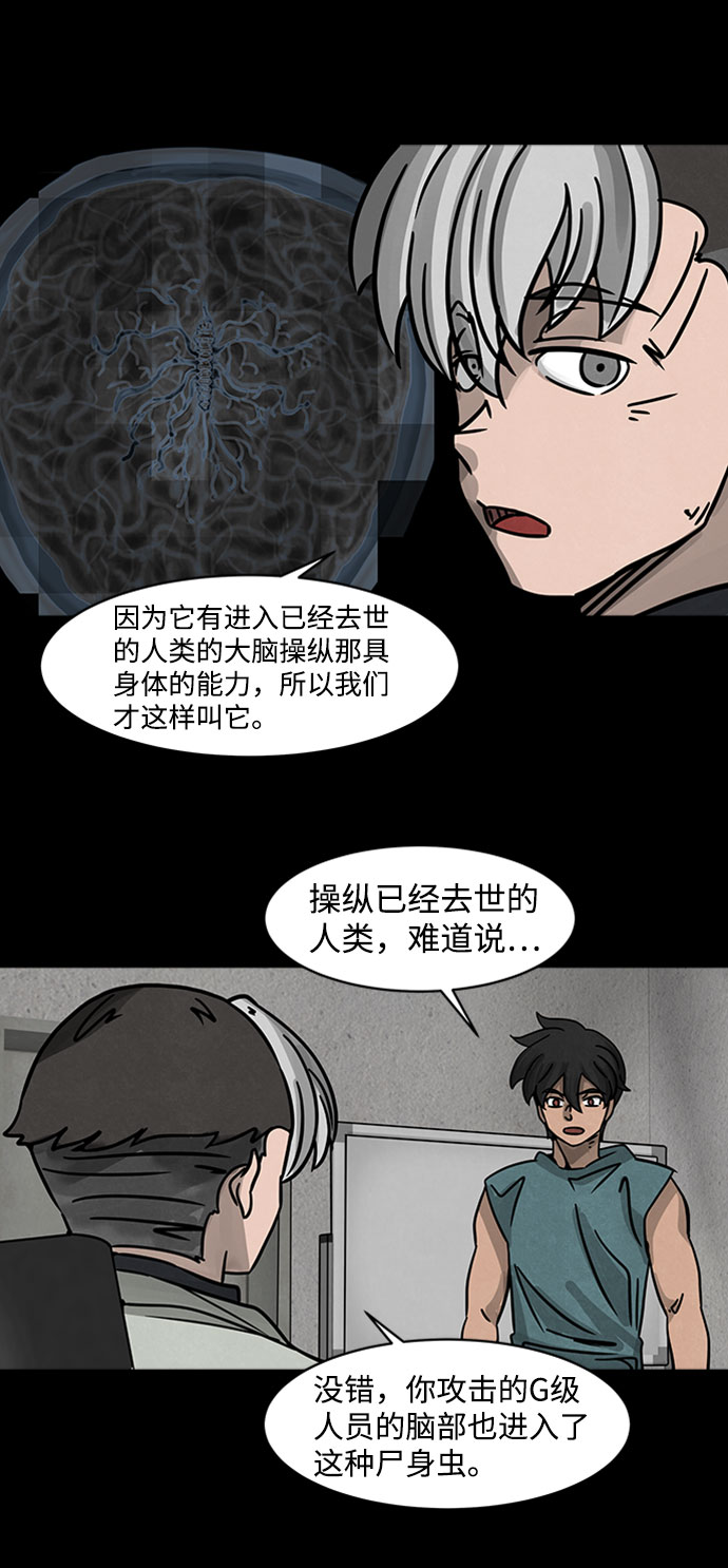 [第1话] 屍身虫（1）78