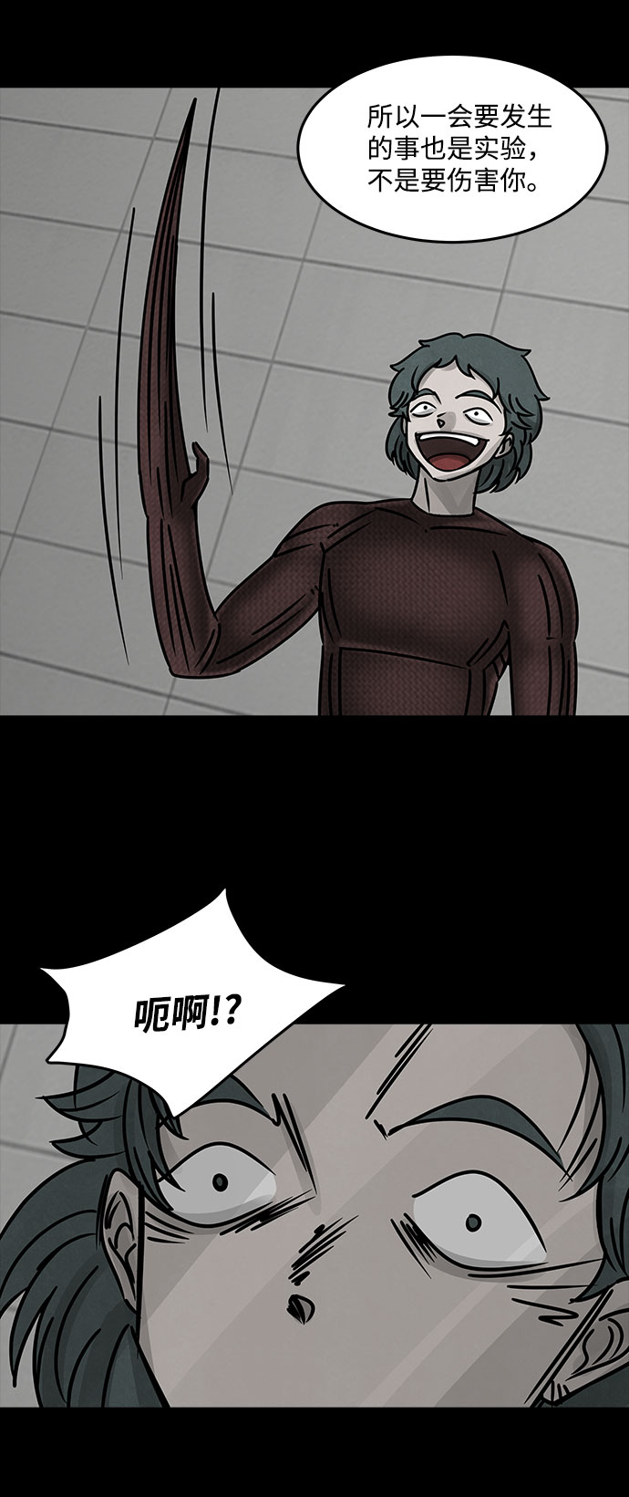 [第27话] 白蚁（11）27
