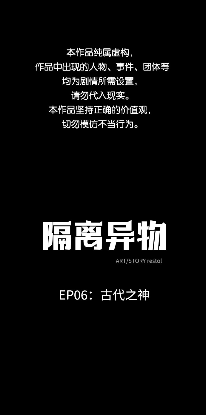[第43话] 古代之神（12）0