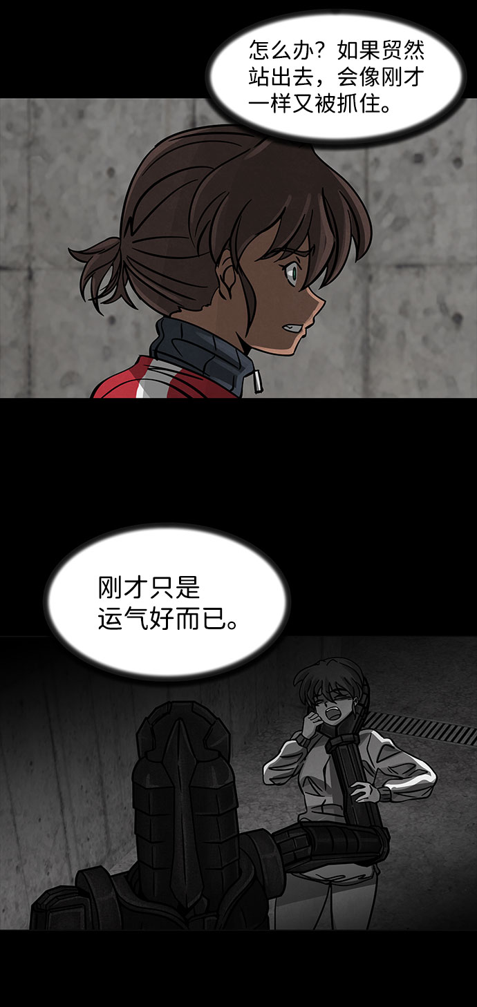 [第6话] 神之外衣（3）77