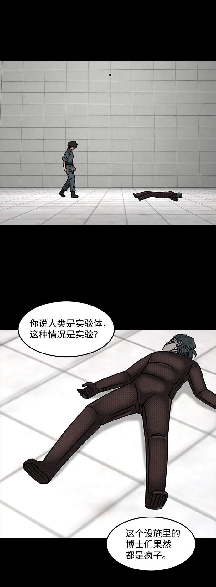 [第27话] 白蚁（11）34