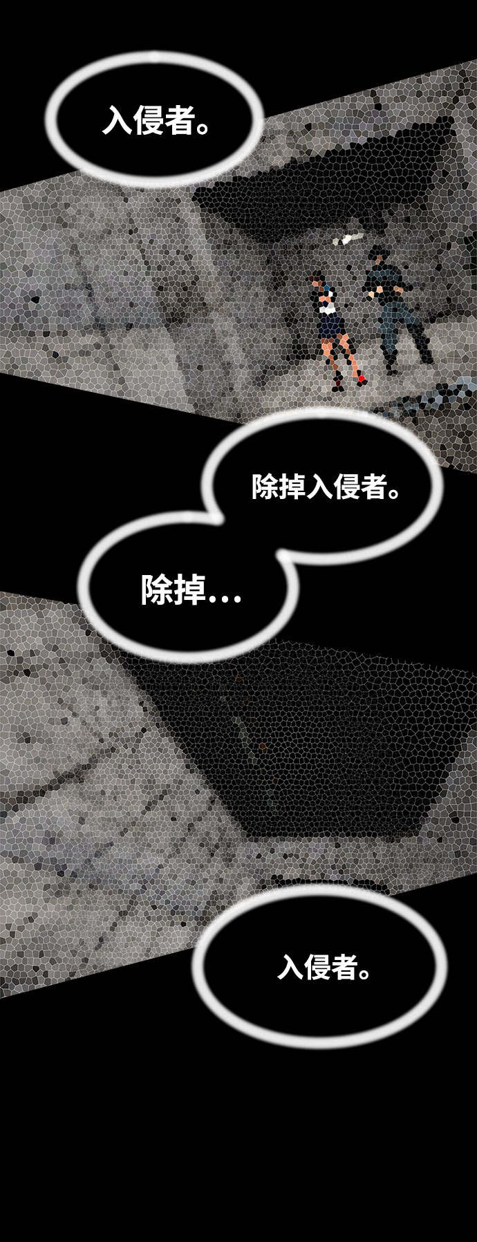 [第19话] 白蚁（3）13