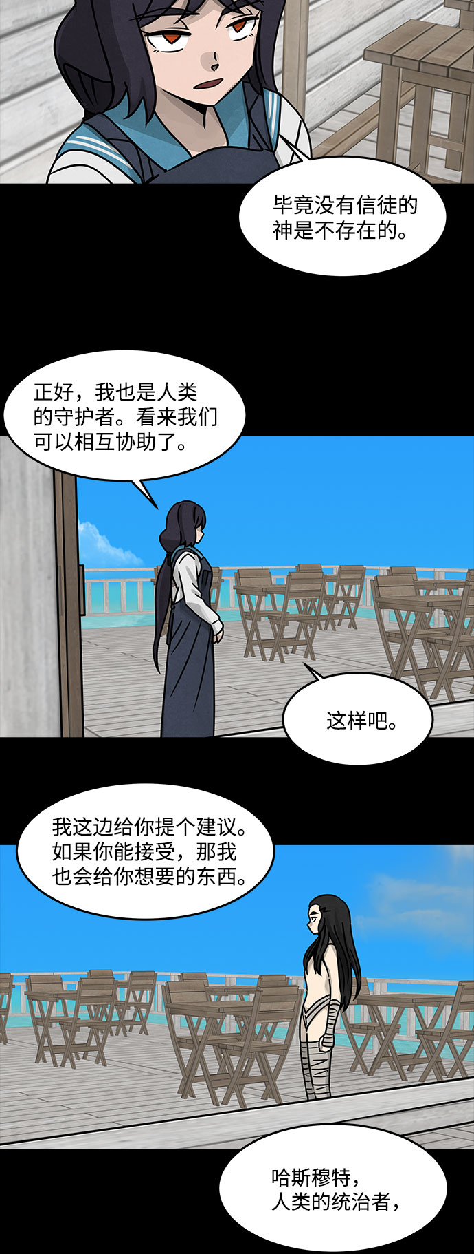 [第32话] 古代之神（1）32