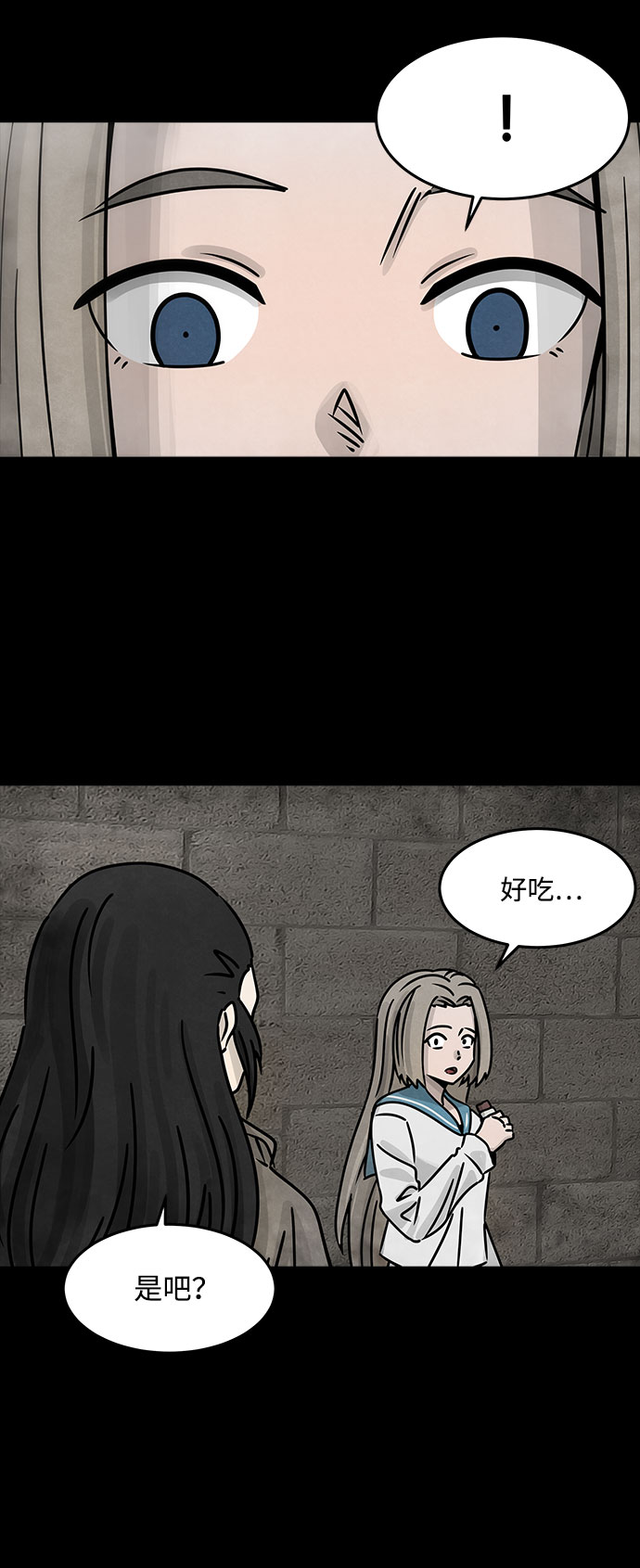 [第28话] 白蚁（12）28