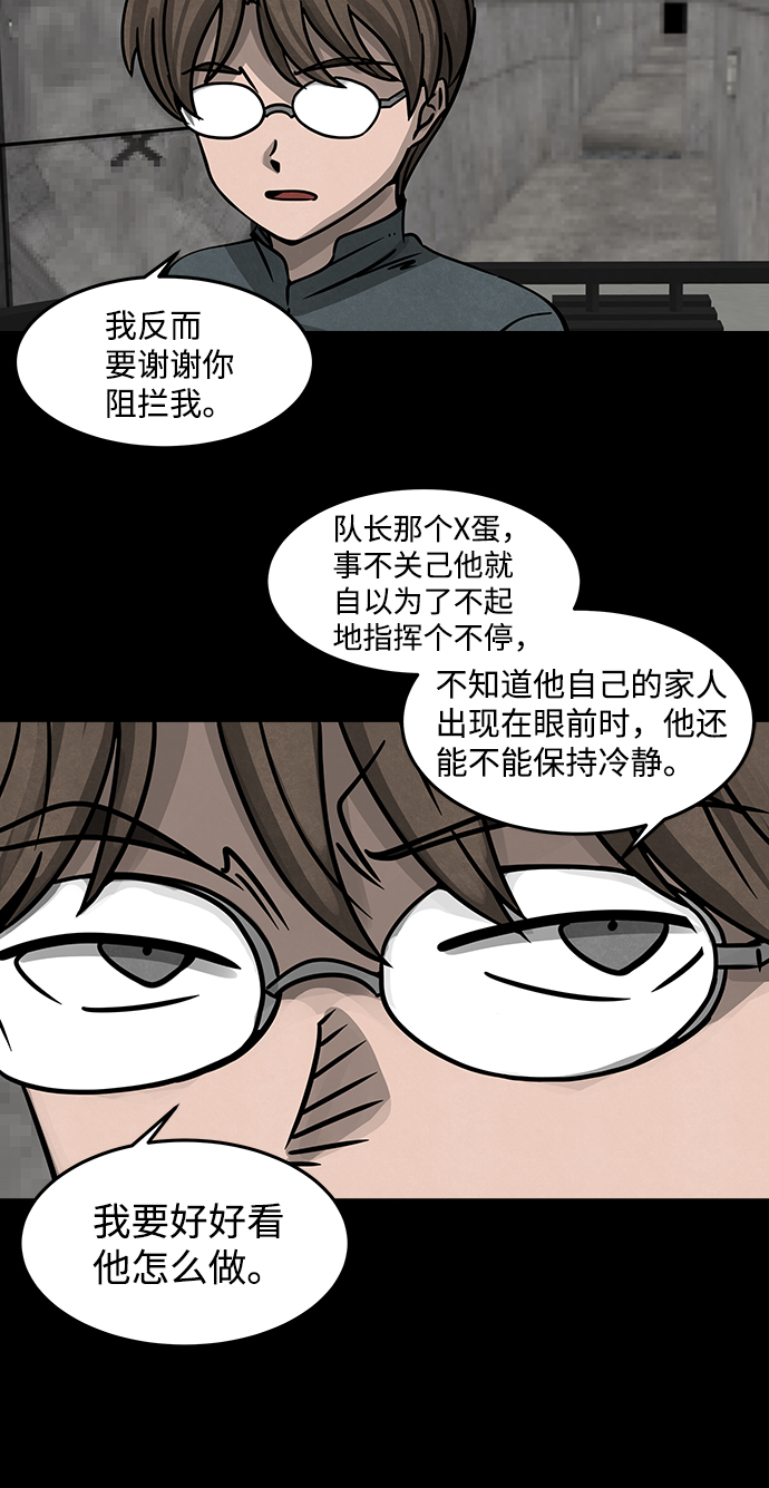 [第9话] 约丹之树（2）24