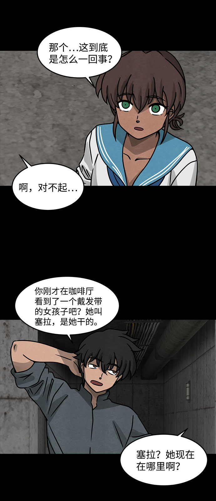 [第16话] Cafe BLEU（4）22