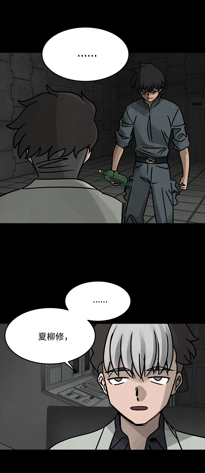 [第38话] 古代之神（7）26