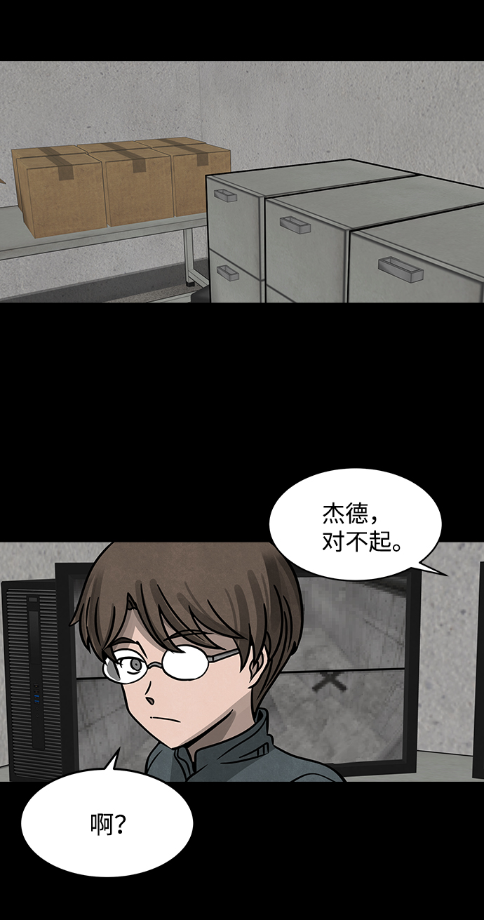 [第9话] 约丹之树（2）22