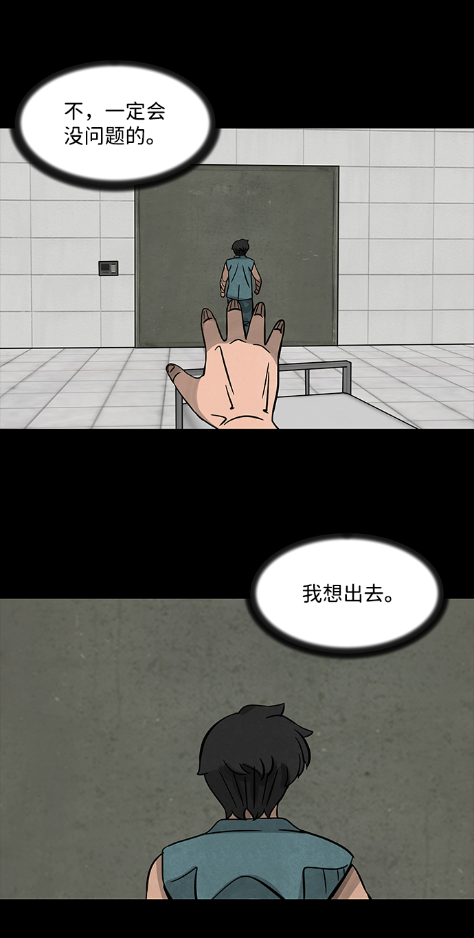 [第3话] 屍身虫（3）35