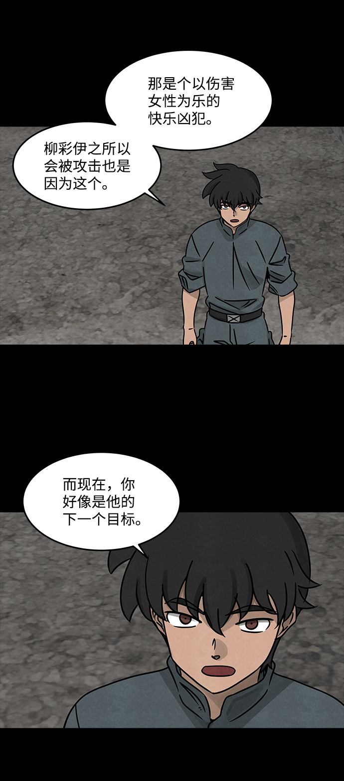 [第29话] 白蚁（13）9