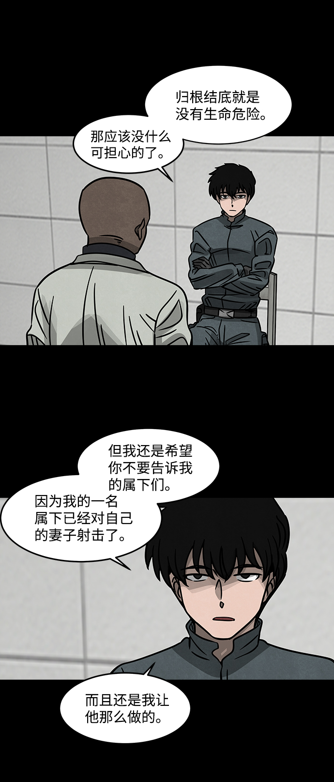 [第9话] 约丹之树（2）43