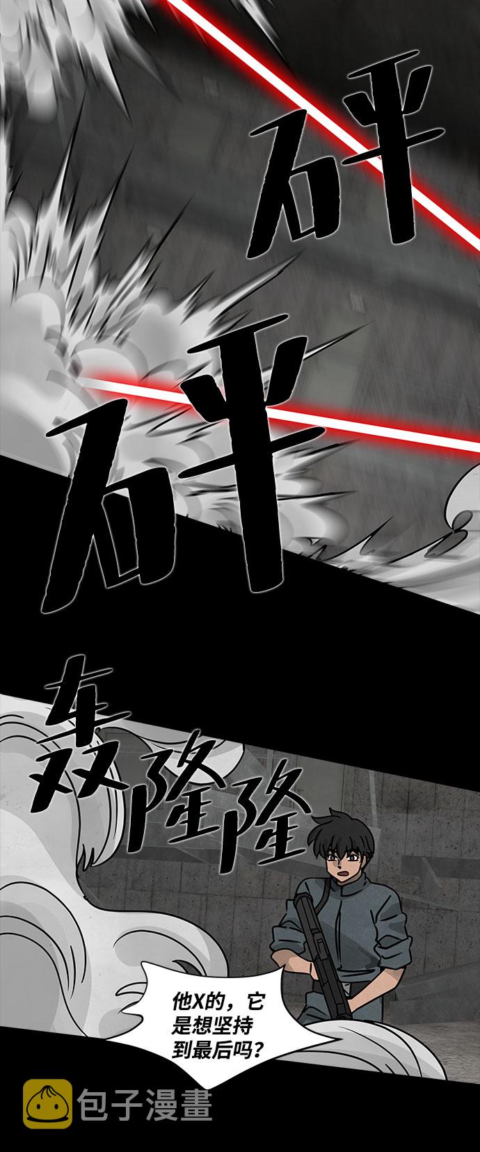 [第18话] 白蚁（2）21