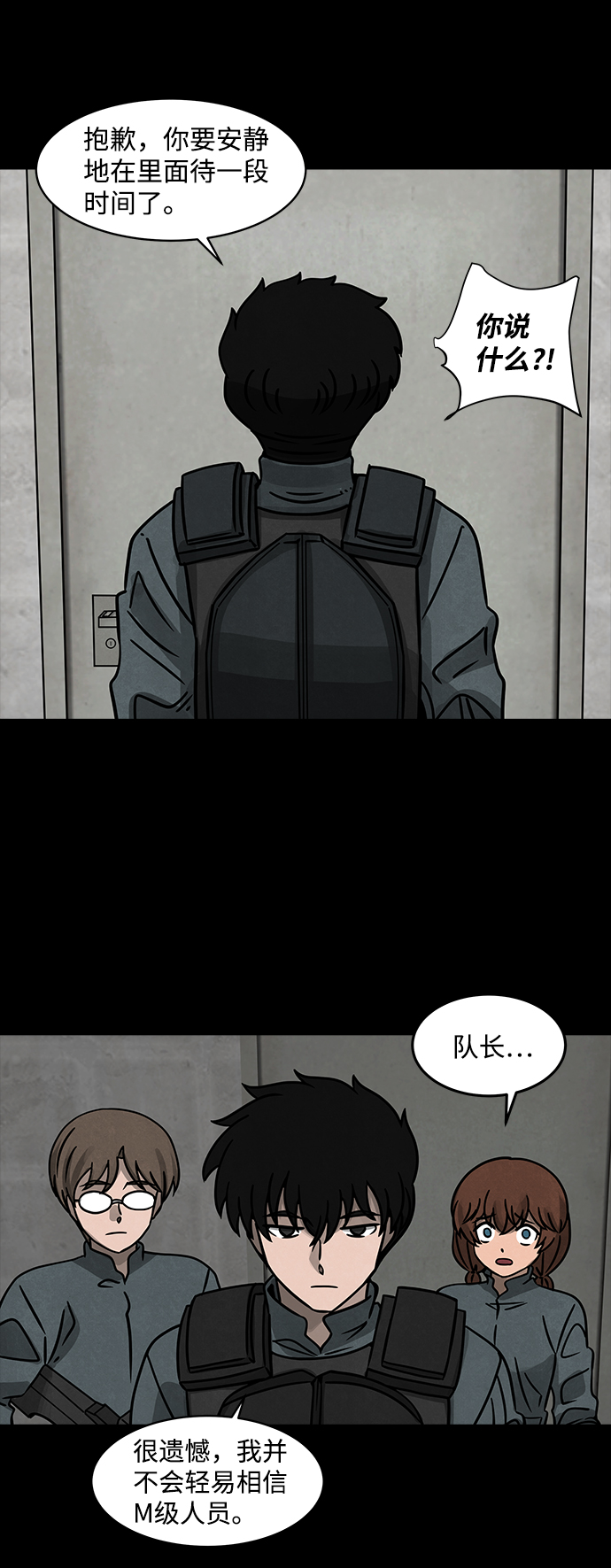 [第10话] 约丹之树（3）38