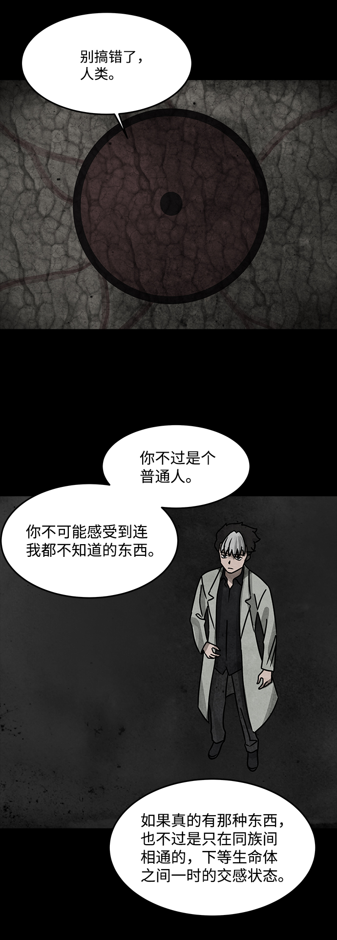 [第45话] 灵魂熔炉（1）41