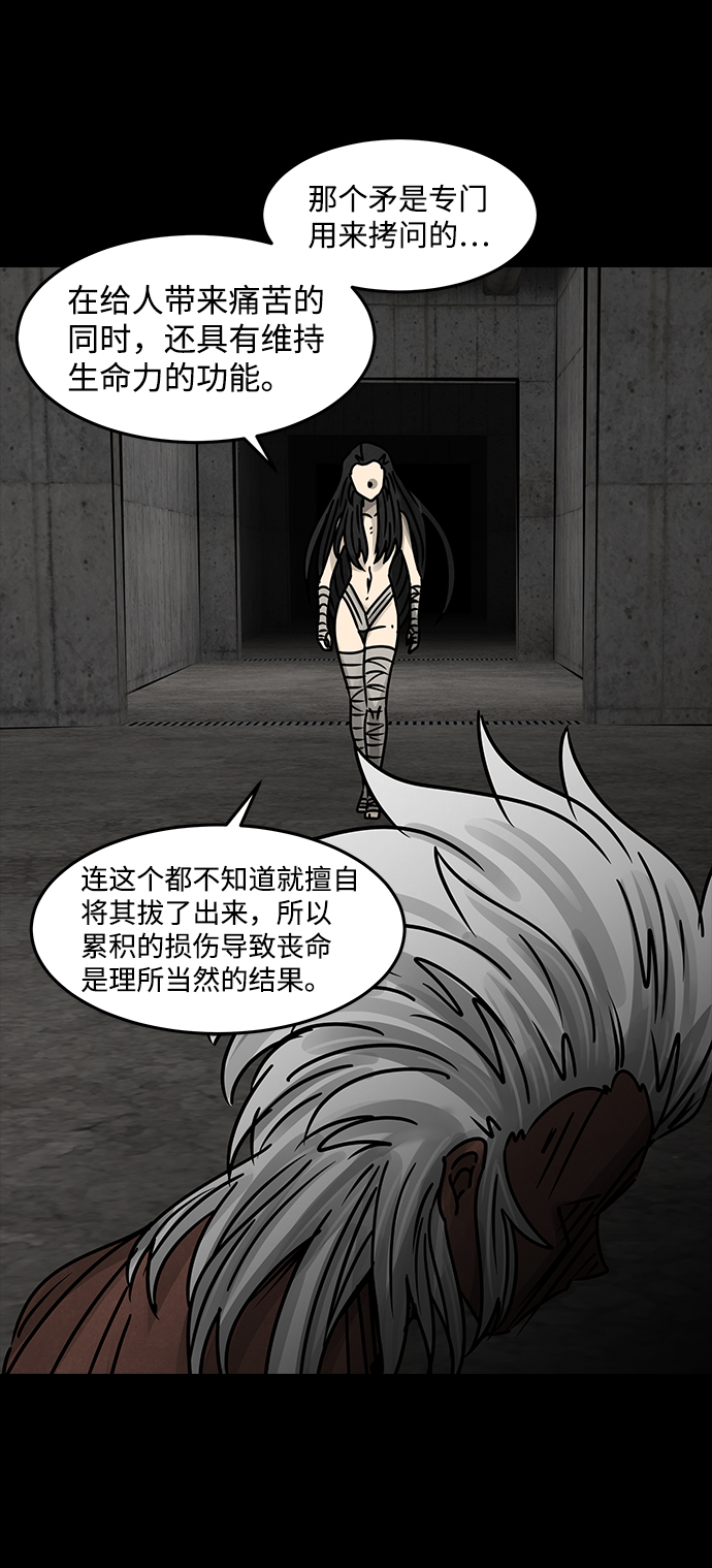 [第37话] 古代之神（6）59
