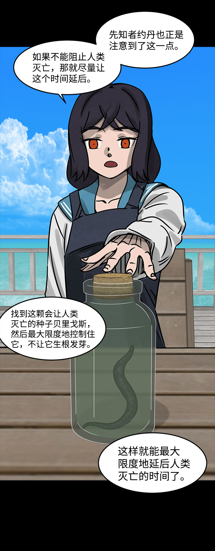 [第20话] 白蚁（4）58