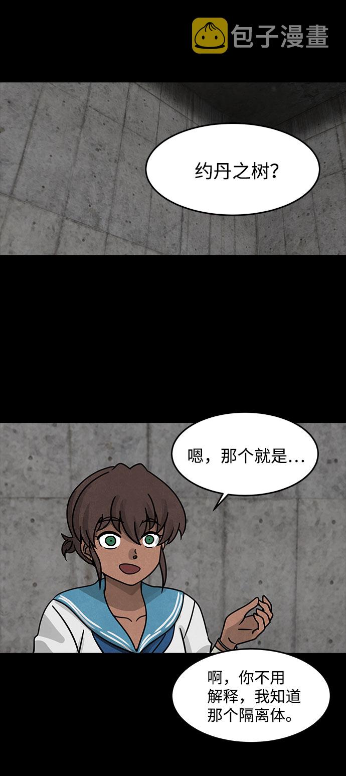 [第19话] 白蚁（3）43