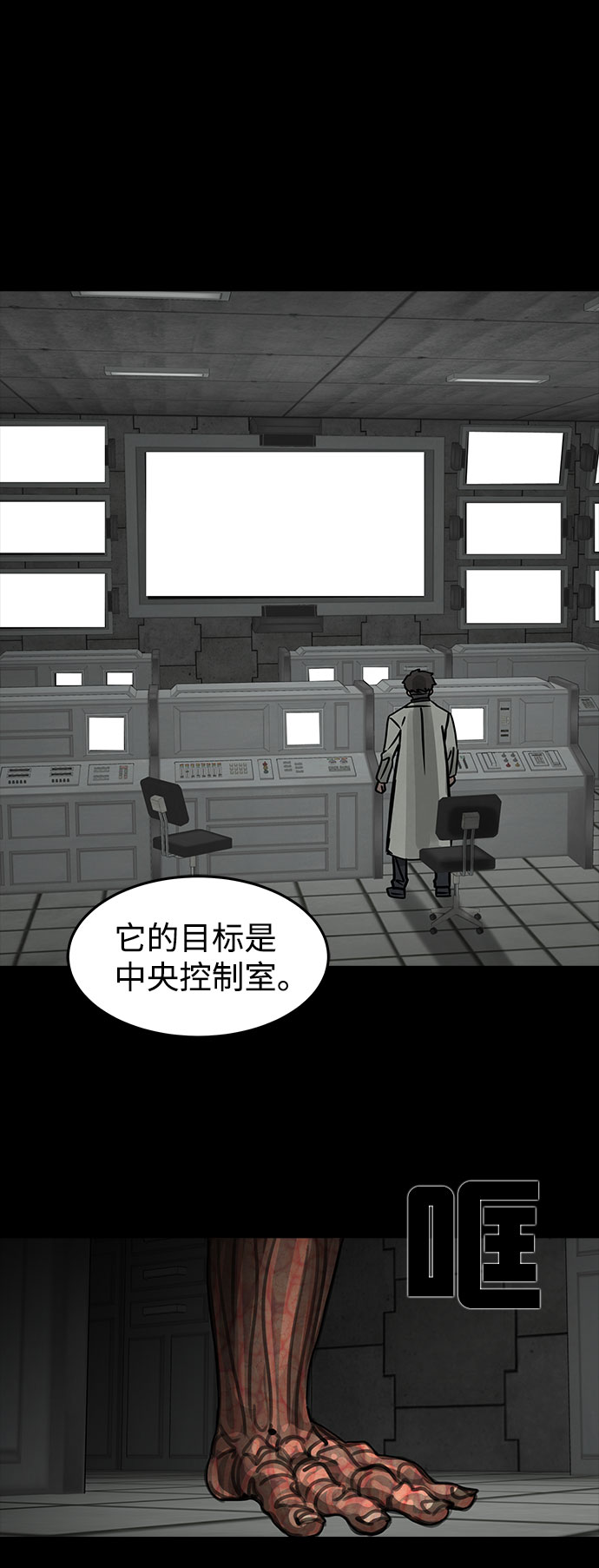 [第18话] 白蚁（2）38